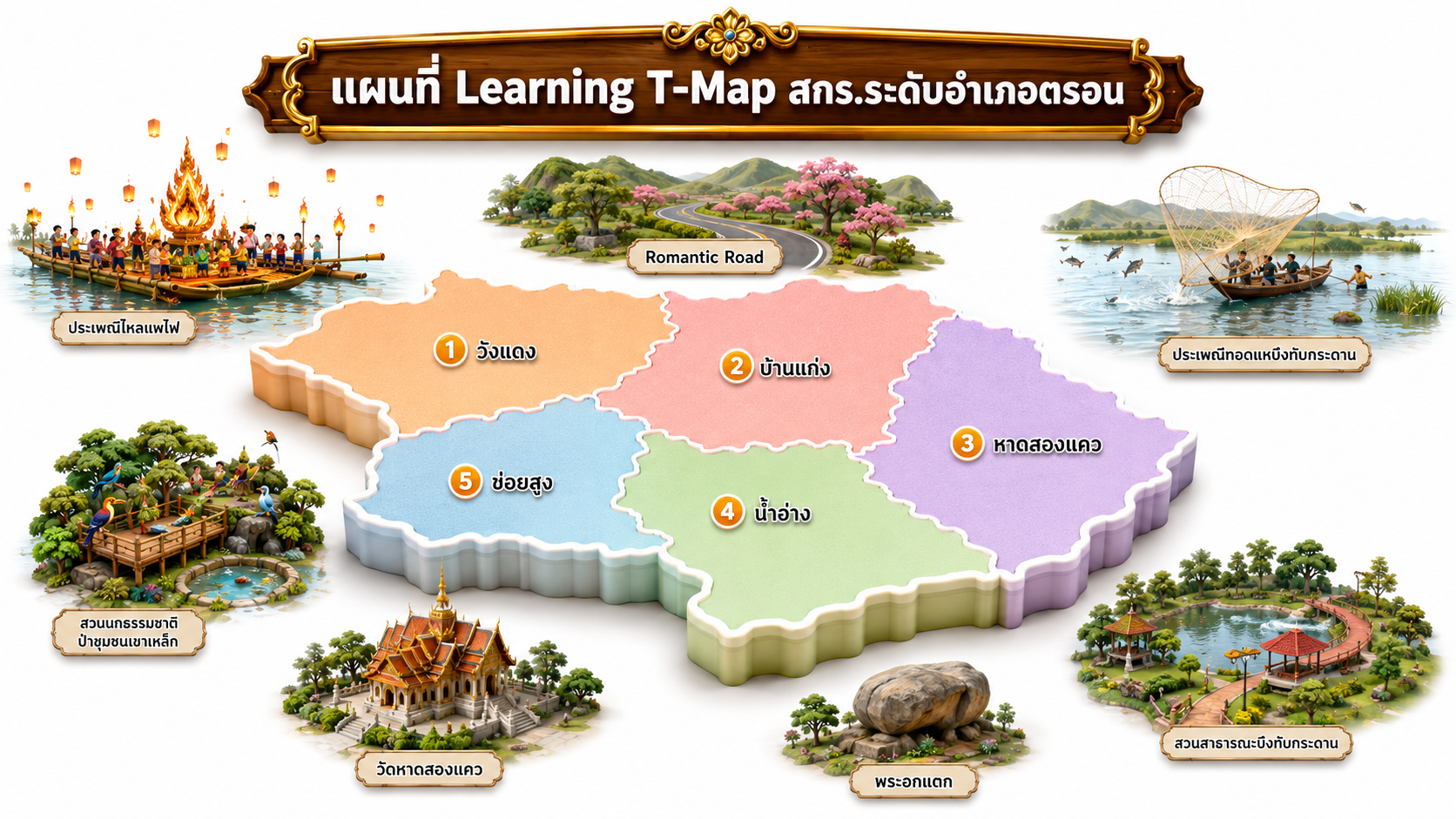 แผนที่อำเภอตรอน