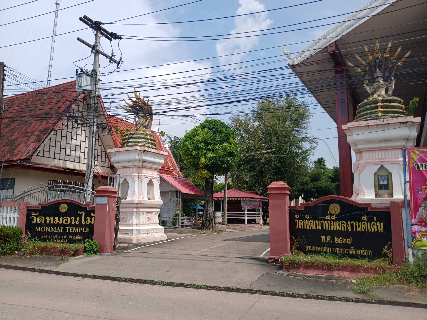 ภาพกิจกรรม 1