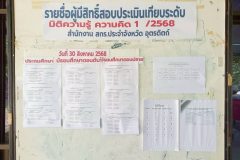 540361337_1081443474170150_5471961635903244003_n