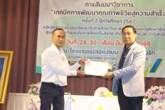 487039767_965844565730042_1977143607520769422_n