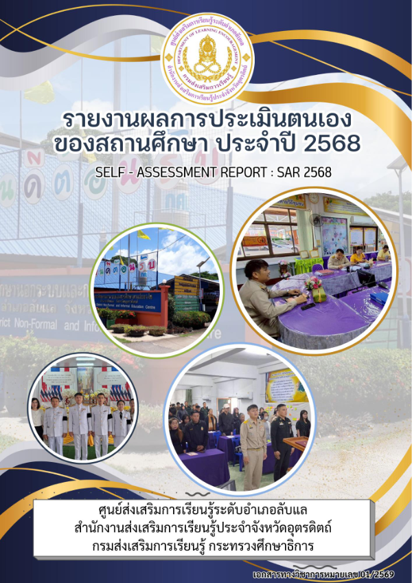 2.-ลับแล.pdf