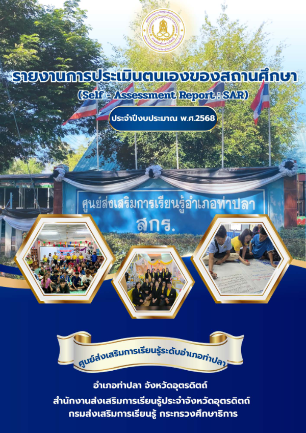 4.-ท่าปลา.pdf
