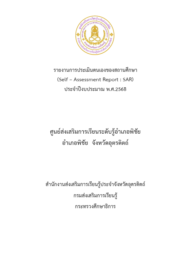 5.-พิชัย.pdf