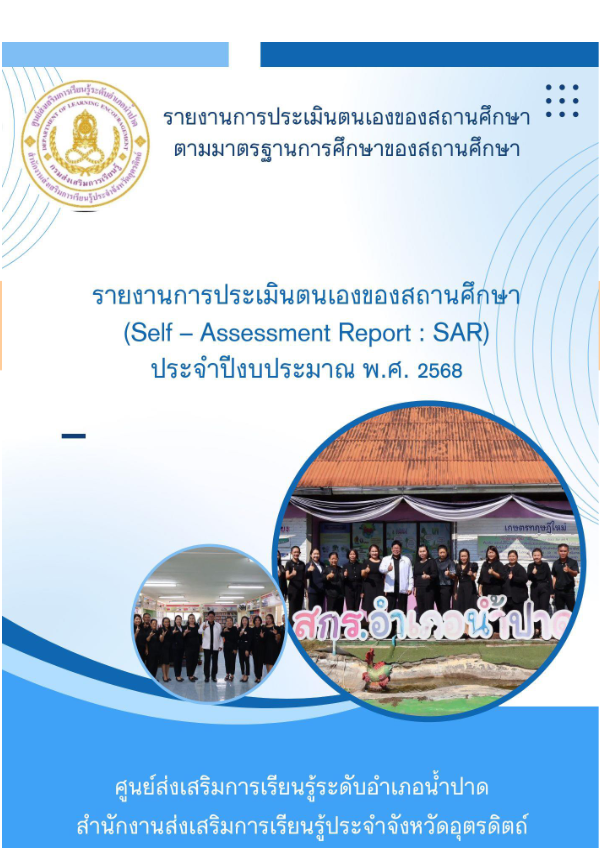7.-น้ำปาด.pdf